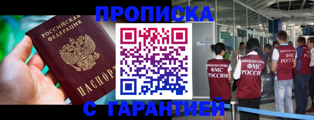 прописка иностранных граждан в ХМАО