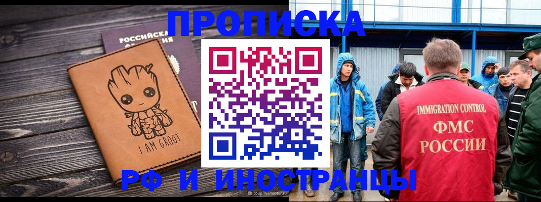 прописка от собственника в ХМАО