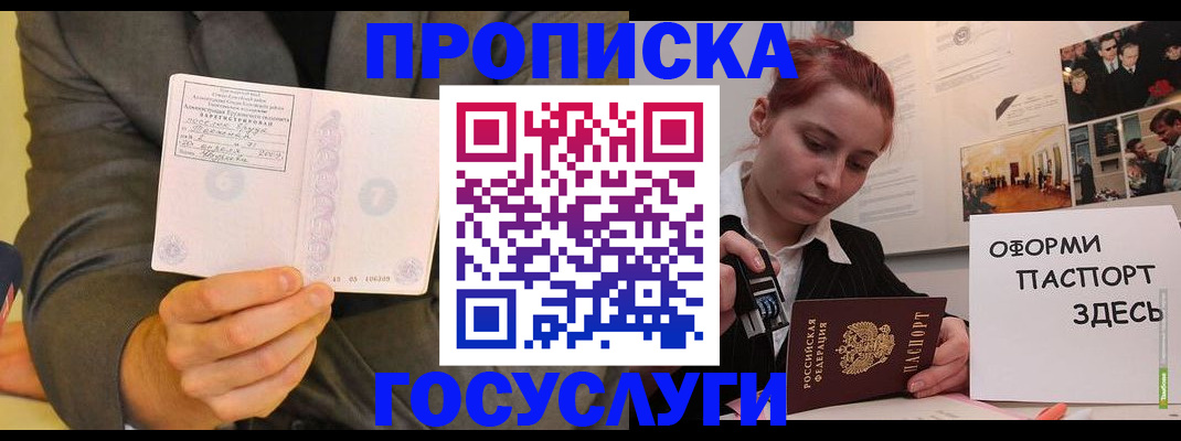 временная регистрация в ХМАО